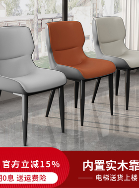 轻奢餐椅家用现代简约新款软包高端意式极简休闲皮椅实木靠背椅子
