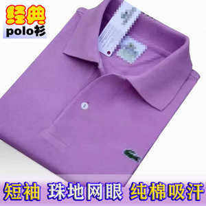 男士夏季短袖polo衫休闲翻领T恤外贸加大码纯色T恤男装半袖宽松版