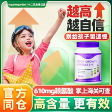 OG奥己赖氨酸生长素青少年钙片儿童增长成长胶囊星倍高活性生长素