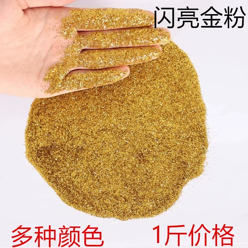 金葱粉闪粉金粉玫瑰花亮粉圣诞金粉十字绣手工DIY滴胶美甲粉一斤