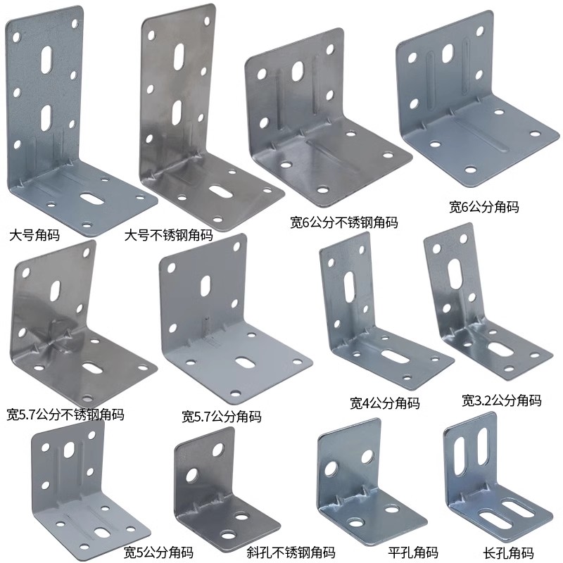 螺丝固定铁质不锈钢包角