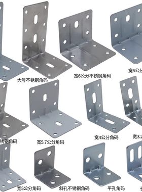 螺丝固定铁质不锈钢包角