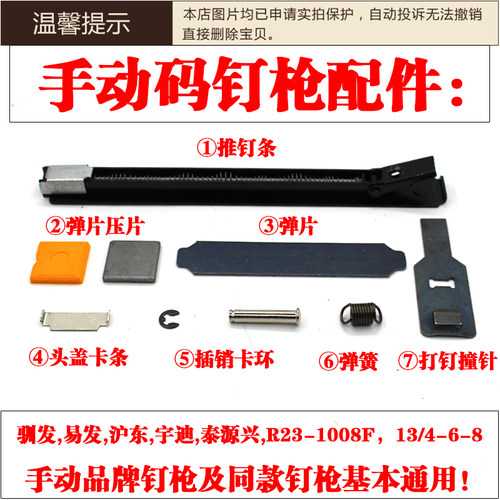 沪东宇迪力士驯发手动码钉枪