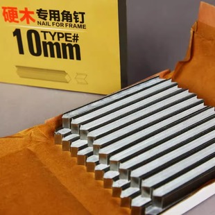 王斌 硬木角钉 按木专用钉子 钉角机钉子 相框硬木钉 硬木线条