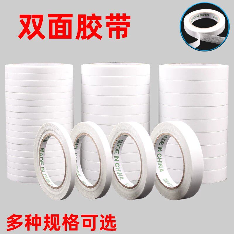 十字绣装裱双面胶特级双面胶带一级双面胶牛皮胶相框画框厂家直销