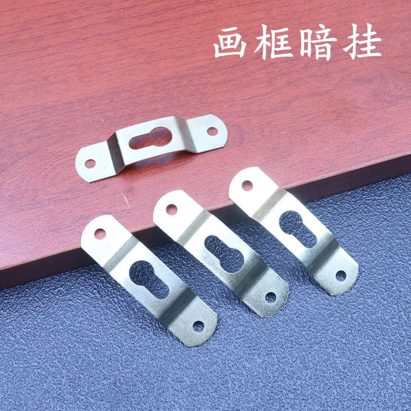 金大暗挂挂钩十字绣背板挂扣 油画相框挂钩 两孔字画挂钩画框暗挂