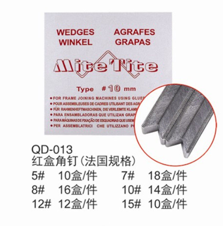 法国角钉红盒角钉相框角钉十字绣角钉钉角机钉框相框钉子V型角钉
