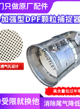 适配庆铃五十铃国六后消声器 江铃DPF颗粒捕捉器博世后处理器总成