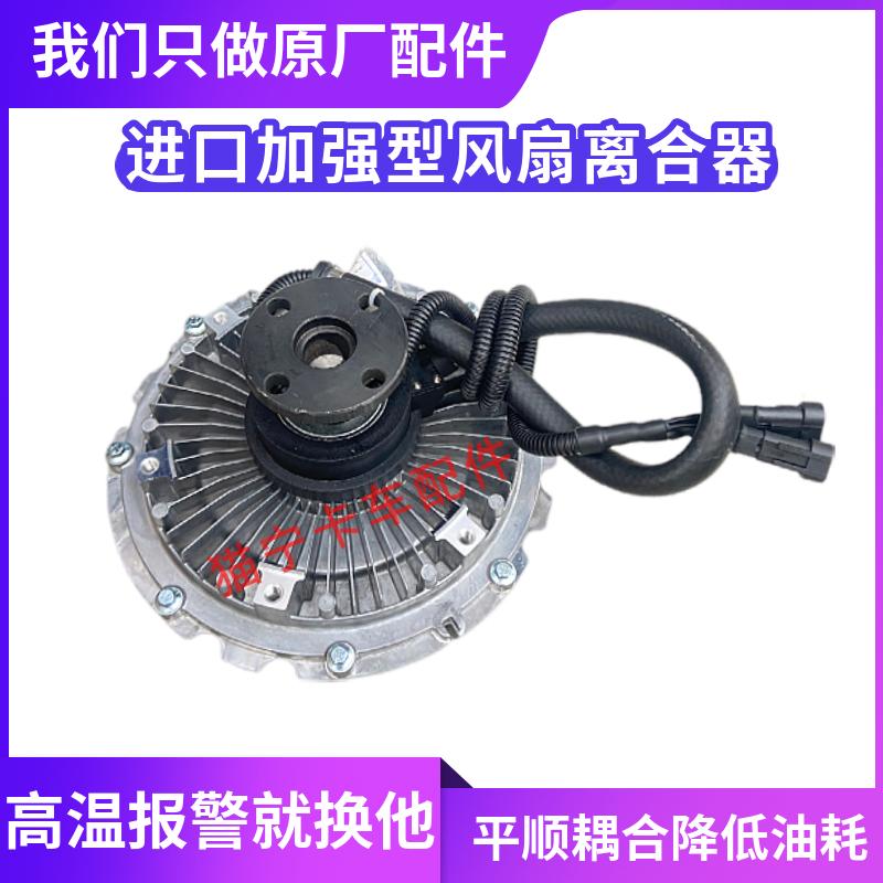 进口硅油离合器总成极速散热包邮