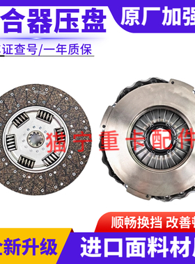 适用德龙X3000X5000M3000F3000货车配件离合器片压盘轴承超级摩擦