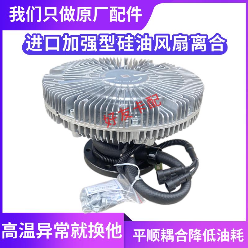 进口风扇离合器重卡配件硅油总成
