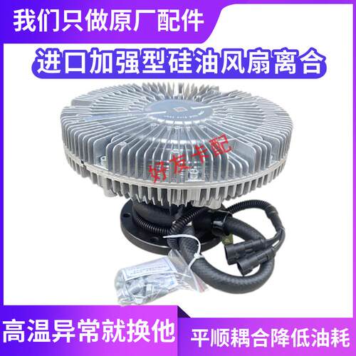 进口风扇离合器重卡配件硅油总成