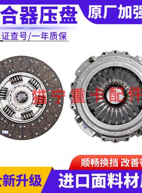 适用解放J6 J6P JH6离合器片压盘总成 430大孔抗烧耐磨进口摩擦片