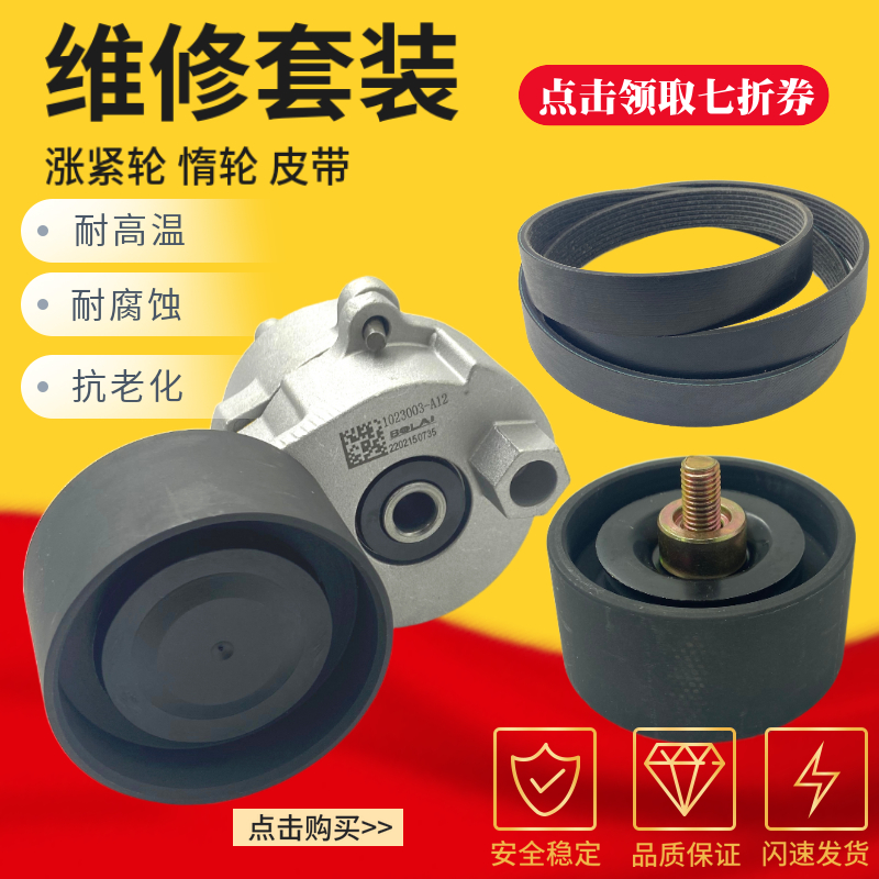 涨紧轮自动式一体化原厂配套钢性