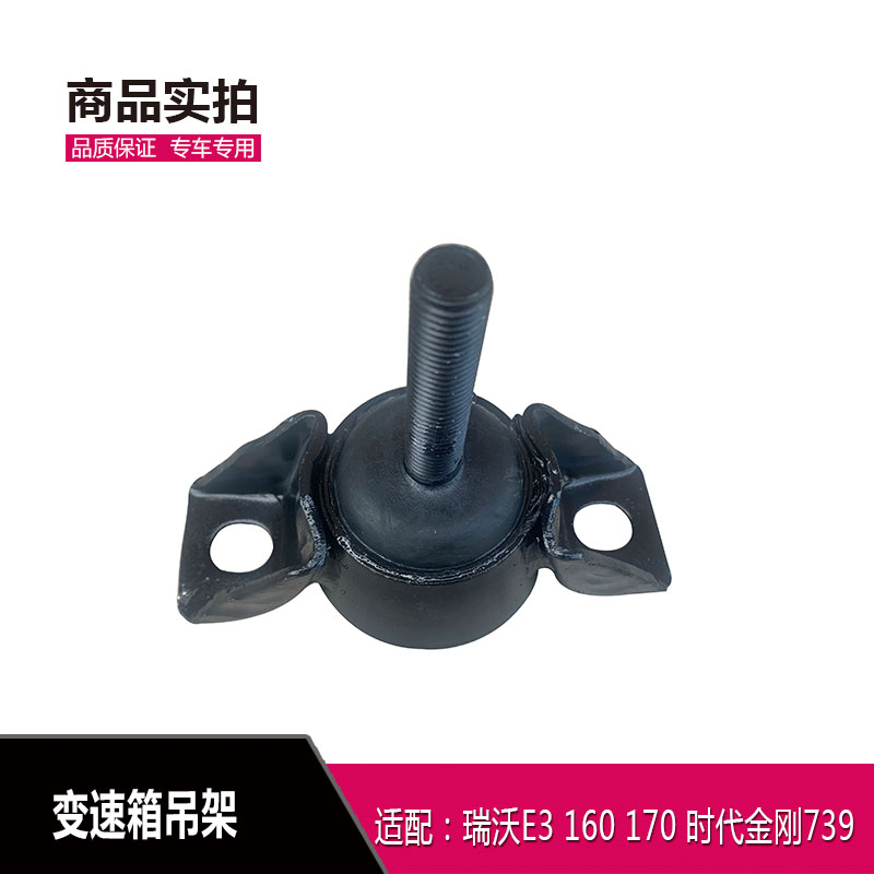 适配福田轻卡原厂变速箱吊架胶垫