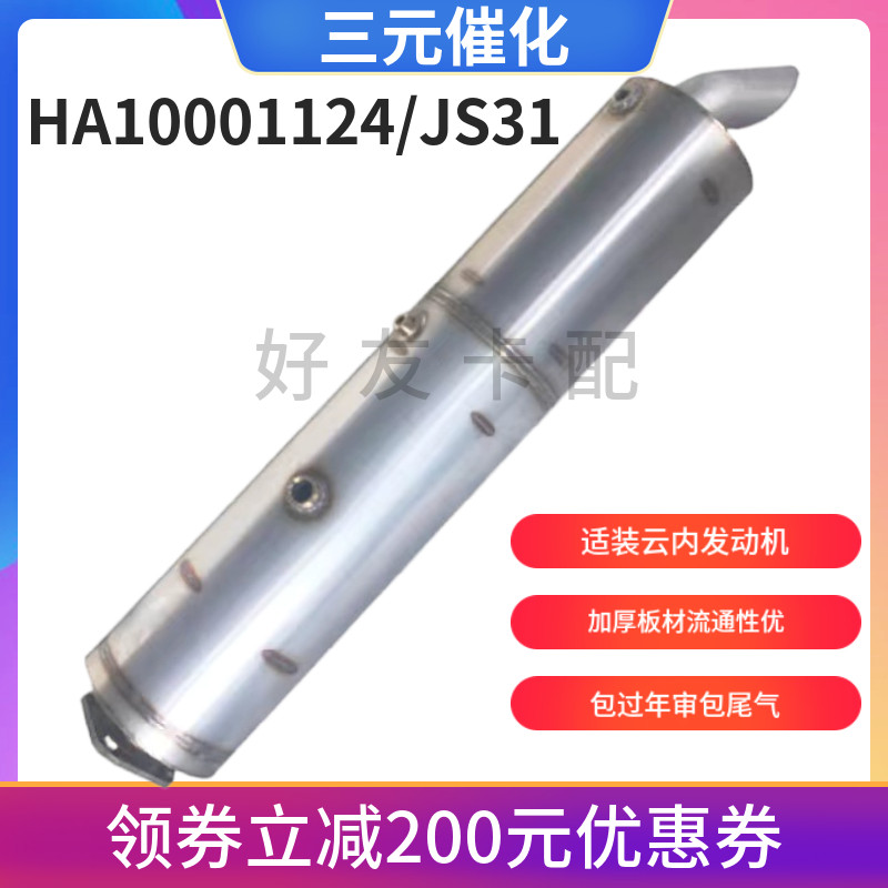 原厂配套消声器排气管总成包年审