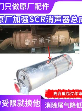 适配瑞沃E3后处理器总成国五玉柴六缸机SCR催化器JA300原厂排气管