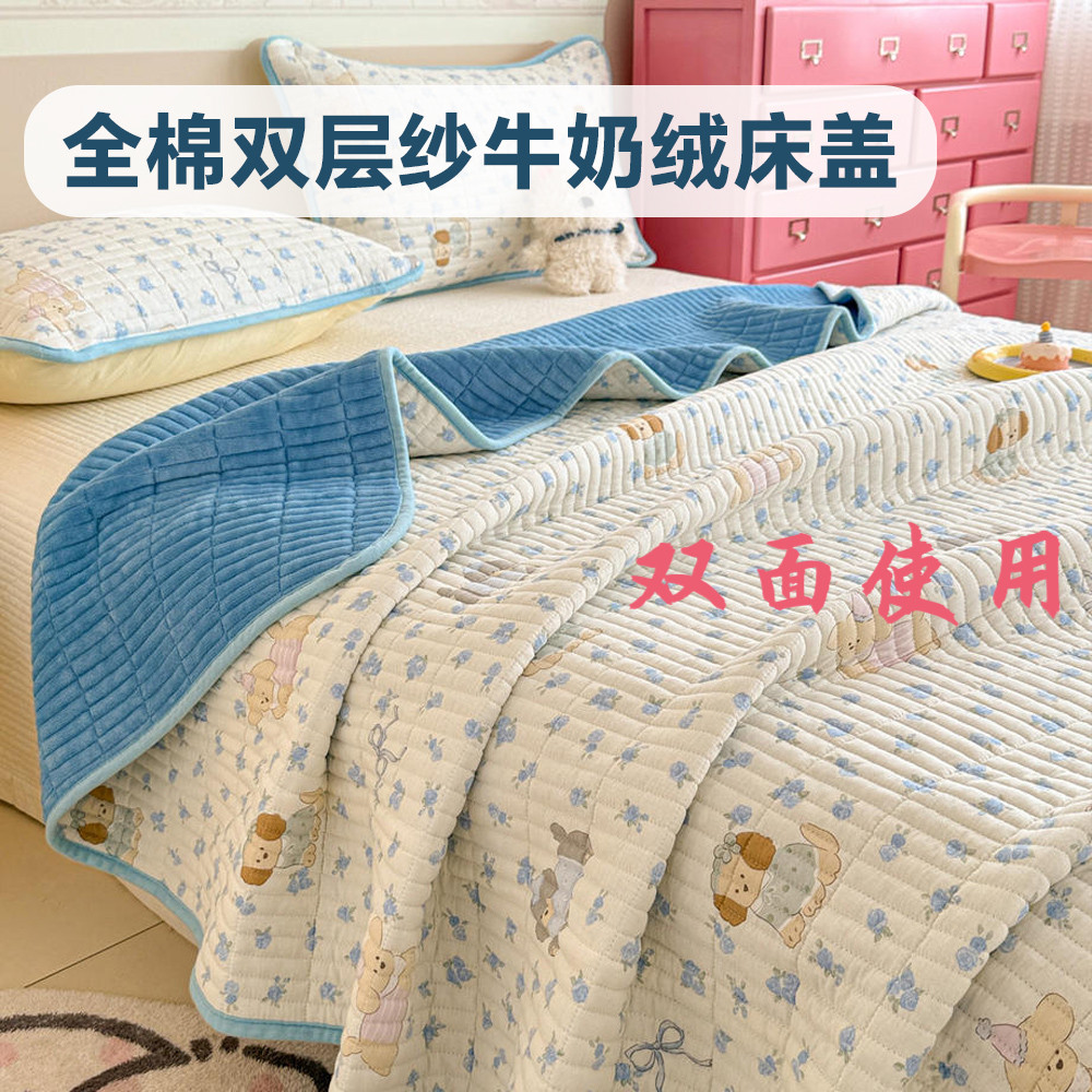 2026新款双面使用全棉双层纱牛奶绒加棉床盖