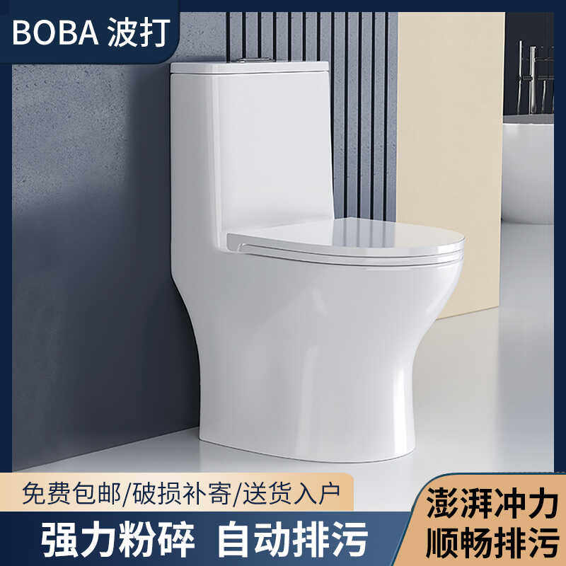 超短58公分电动粉碎提升泵马桶