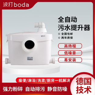 马桶污水提升器地下室污水提升泵厨房家用别墅粉碎泵全自动排污泵