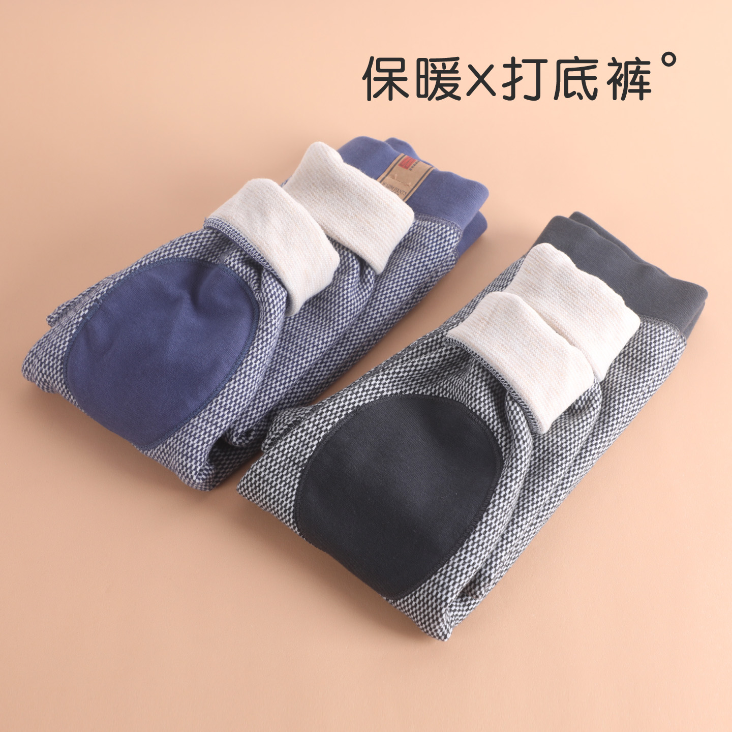 男童保暖裤校服神器内穿