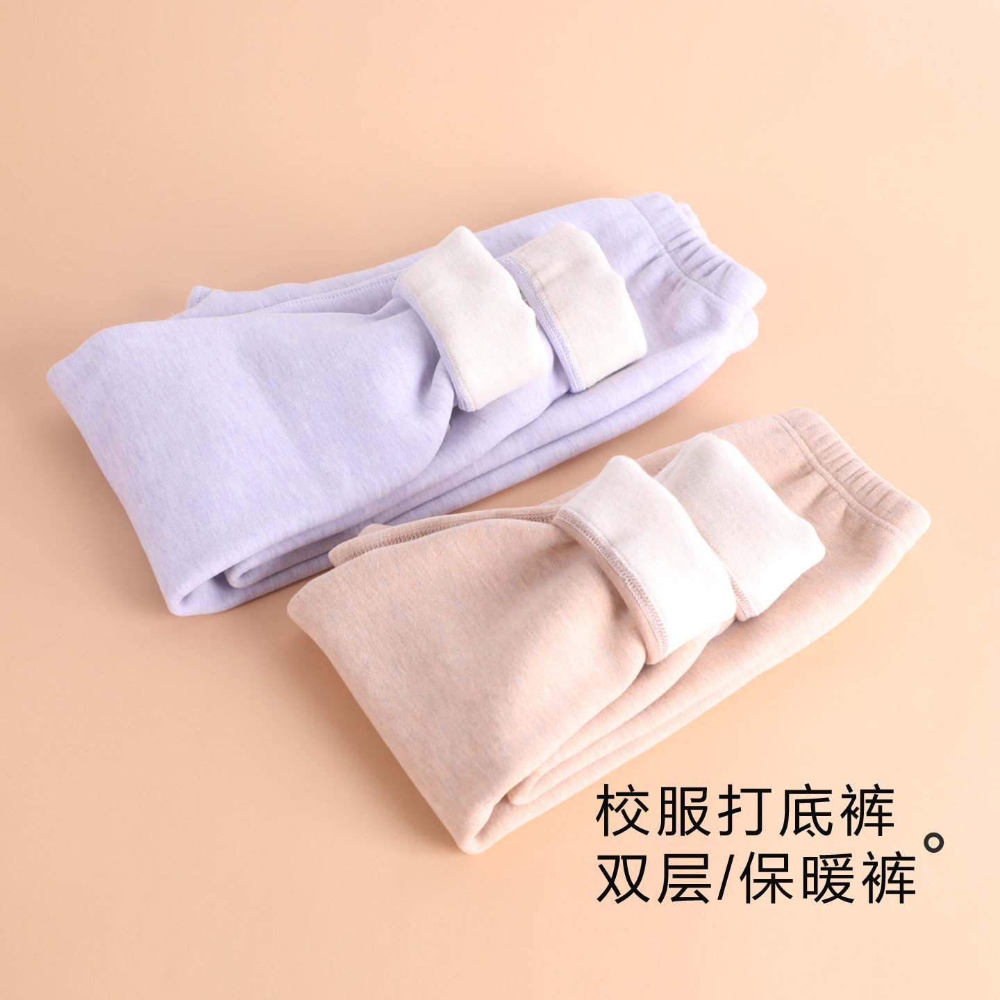宝宝校服打底裤女童内穿保暖裤