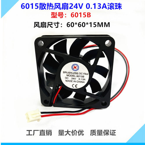 勤兴DX6015散热风扇24V0.13A