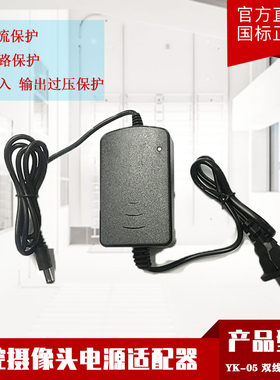 全新12v2a室内摄像头电源适配器