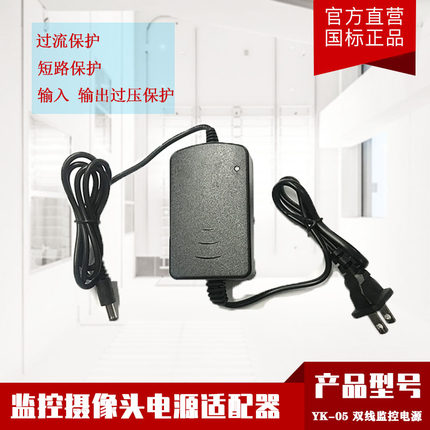 监控摄像头电源直流12V 2A电源适配器 转换插头 网络摄像机变压器