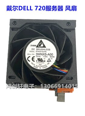 戴尔720服务器风扇3WNX5-A00台达PFR0612UHE  6038 12V 1.50A温控