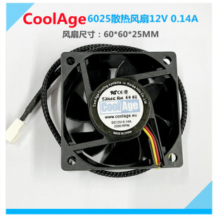 CoolAge 6025 6cm 12V 0.14A风扇电脑机箱CPU静音测速60*60*25MM