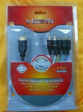 全新HDMI转色差线5RCA HDMI TO五色高清视频连接线转色差AV转换线