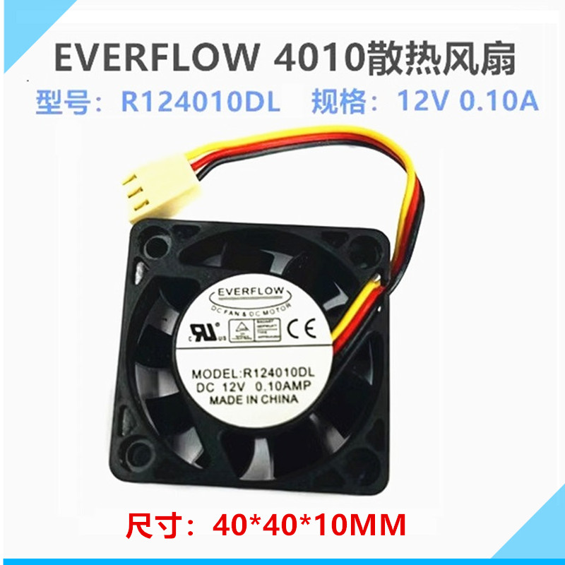 原装鑫贺EVERFLOW 4010 R124010DL 12v 0.10A散热风扇4cm滚珠3线 电子元器件市场 散热器/散热片 原图主图