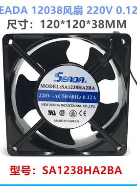 立德SEADA 12038散热风扇 220V 0.12A SA1238HA2BA机柜风机12厘米
