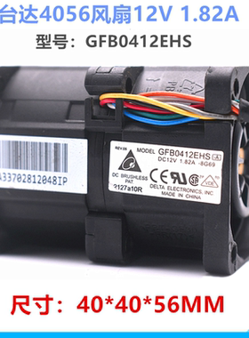 台达4056 GFB0412EHS-8G69 12V 1.82A散热风扇直流HP DL320G6风机