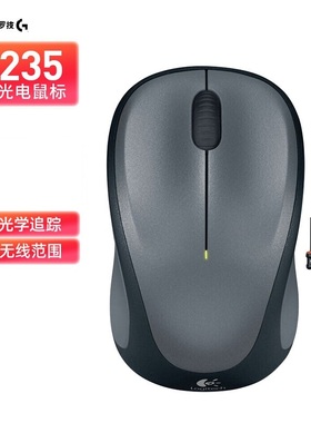 罗技无线光电鼠标M235便携办公家用游戏USB鼠标MOUSE电池小巧灰色