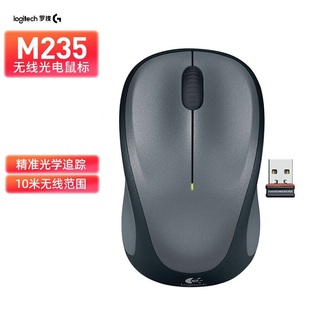 罗技无线光电鼠标M235便携办公家用游戏USB鼠标MOUSE电池小巧灰色