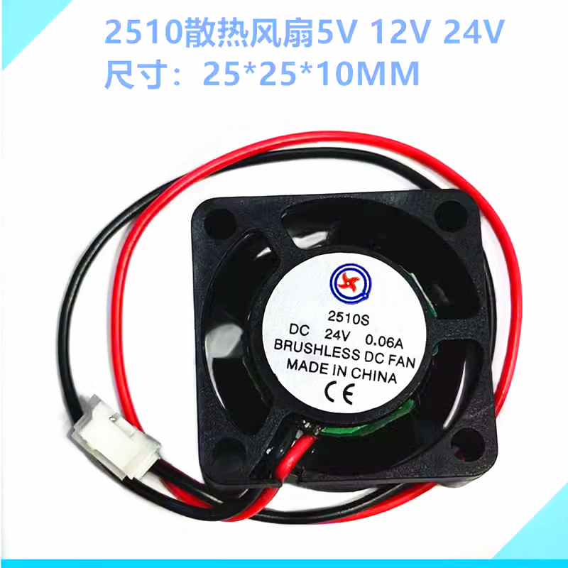 2510风扇5V0.12A12V0.10A24V
