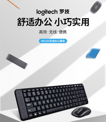 Logitech无线键盘鼠标MK220