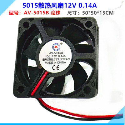 DX勤兴501512V0.14A散热风扇