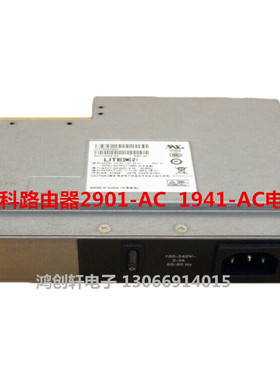思科电源2901 1941路由器 341-0324-04（PWR-2901-AC 1941-AC）