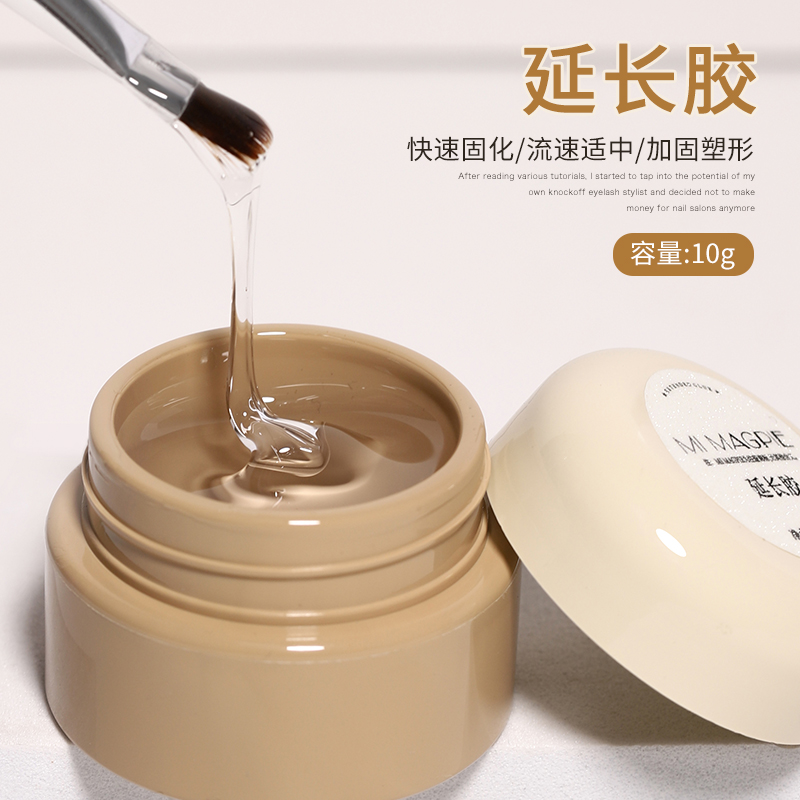 罐装延长建构底胶流平加固多效合一封层功能胶美甲店专用光疗胶