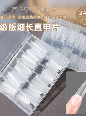 美甲磨砂细狗长梯浅带辅助线半贴甲片美甲店专用无痕延长甲免刻磨