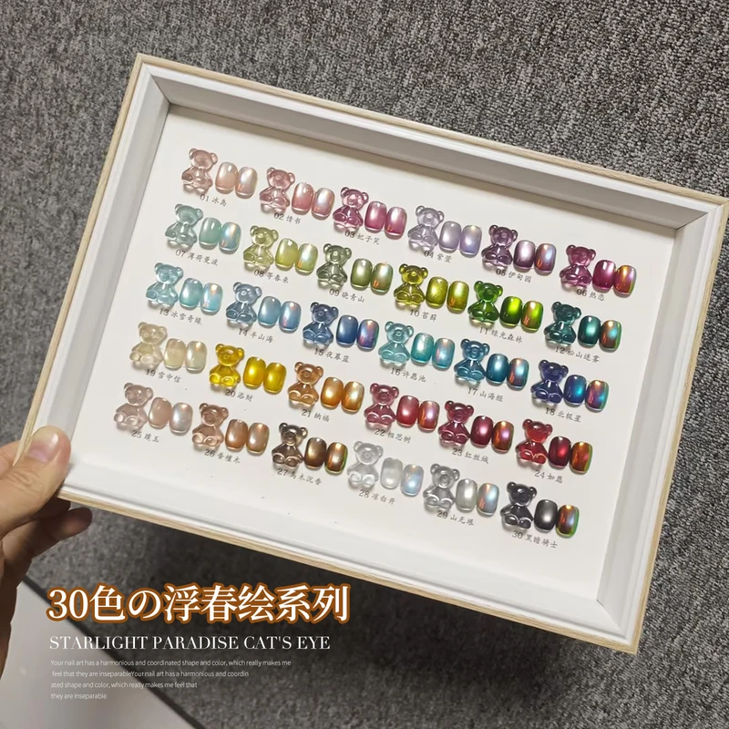 整套【浮春绘】30色新春双光鎏金玻璃珠镜面猫眼胶15ml甲油胶