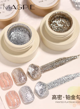 MI MAGPIE铂金勾边胶2025新款热卖高密度爆闪细闪璀璨拉线彩绘
