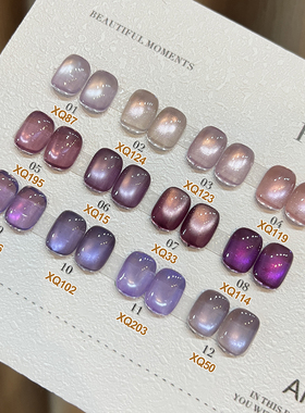 MI MAGPIE紫色瓷白玻璃珠猫眼胶小套装高密磁粉光疗胶2026新款