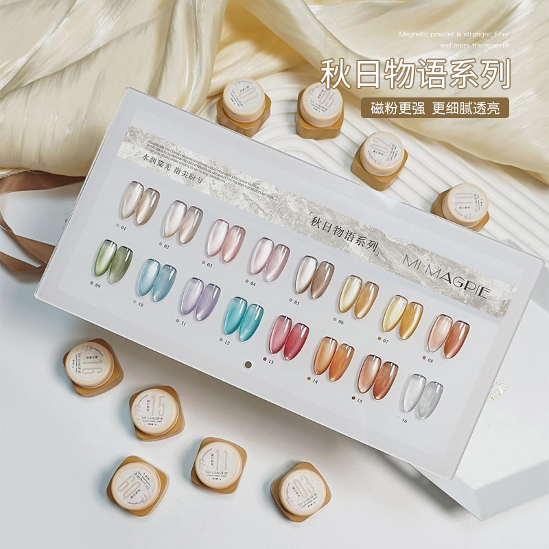 2025新款秋日物语猫眼甲油胶套装美甲店专用瓷白玻璃珠猫眼光疗胶