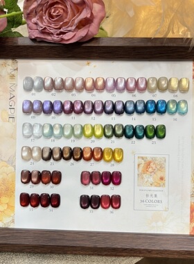 【拾光集】2026年秋冬新款猫眼甲油胶流行百搭玻璃珠瓶装美甲胶