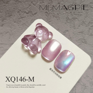 XQ146 单瓶 15ml幻彩水光玻璃珠猫眼胶美甲店专用甲油胶