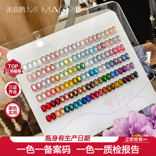 66色四季予玫套装美甲店专用